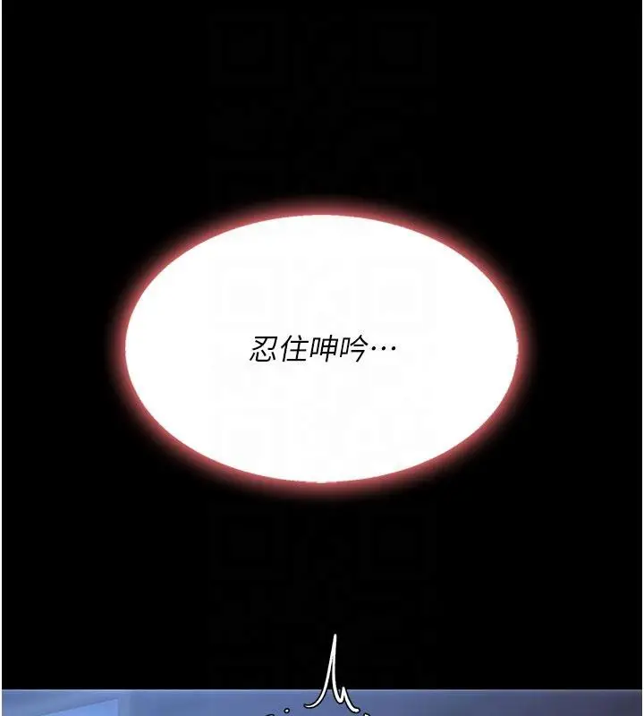 漫画《复仇母女丼》第110话第92张图