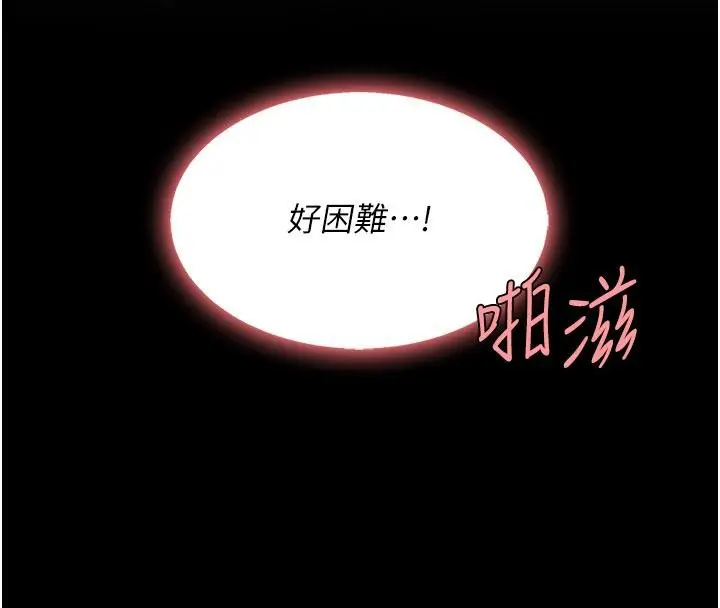 漫画《复仇母女丼》第110话第95张图
