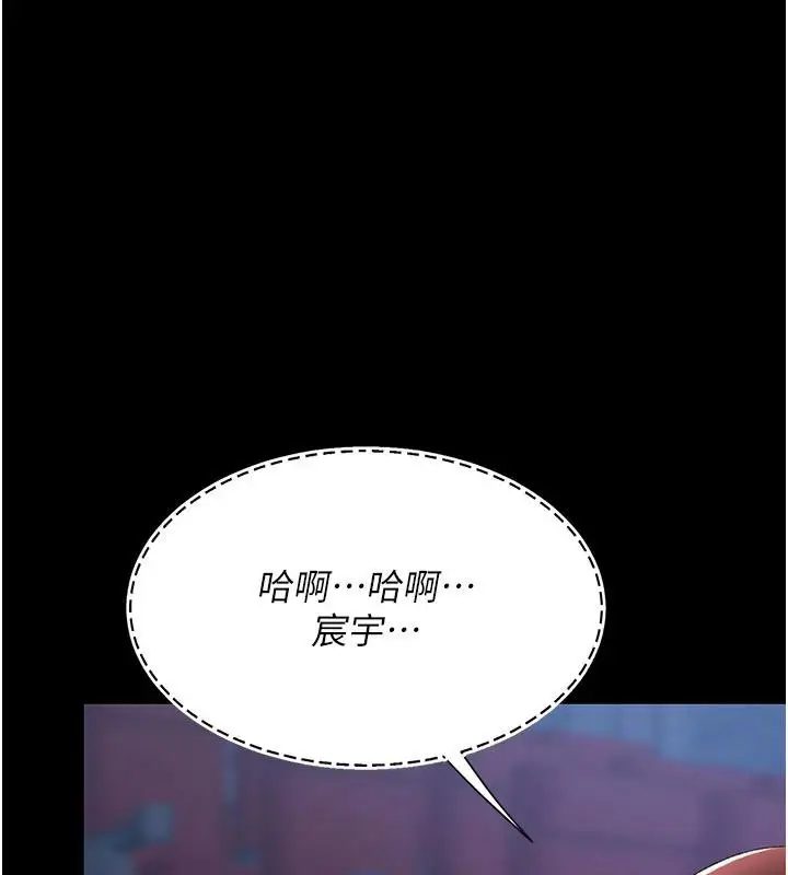 漫画《复仇母女丼》第110话第96张图
