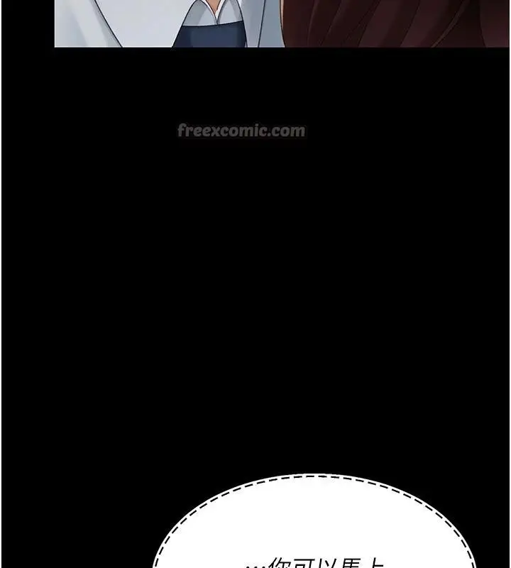 漫画《复仇母女丼》第110话第98张图