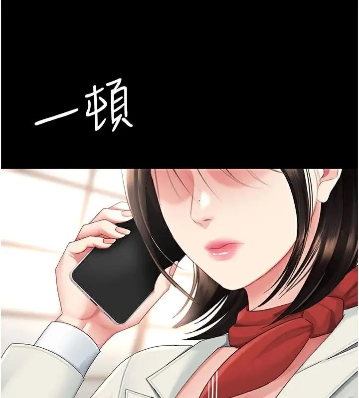 漫画《复仇母女丼》第111话第102张图