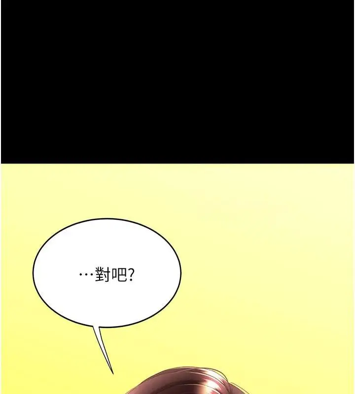 漫画《复仇母女丼》第111话第106张图