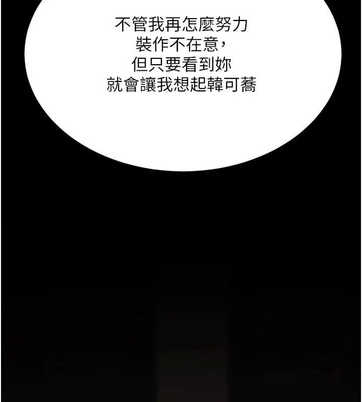 漫画《复仇母女丼》第111话第11张图