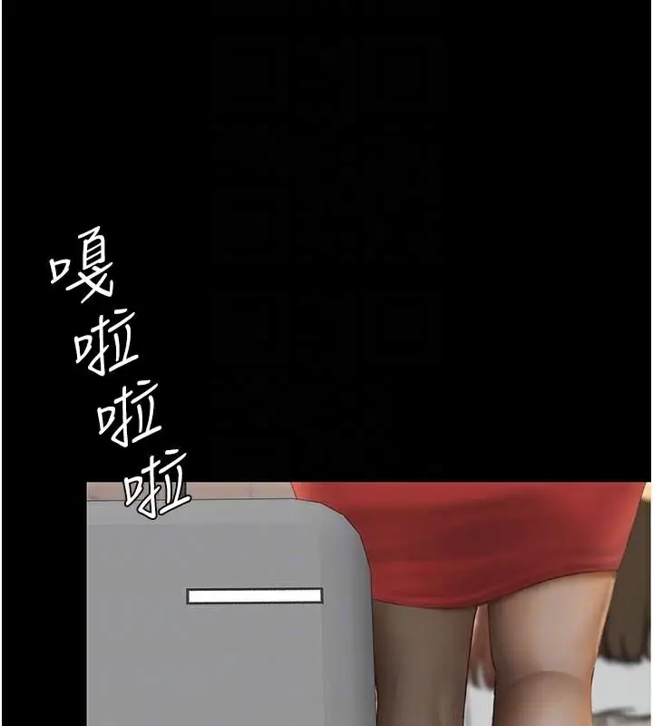 漫画《复仇母女丼》第111话第110张图