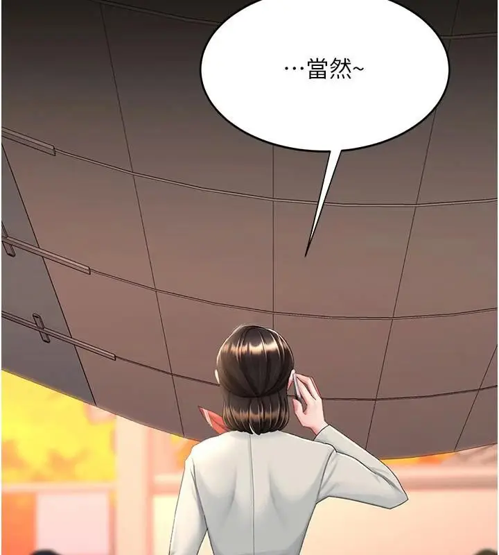 漫画《复仇母女丼》第111话第113张图