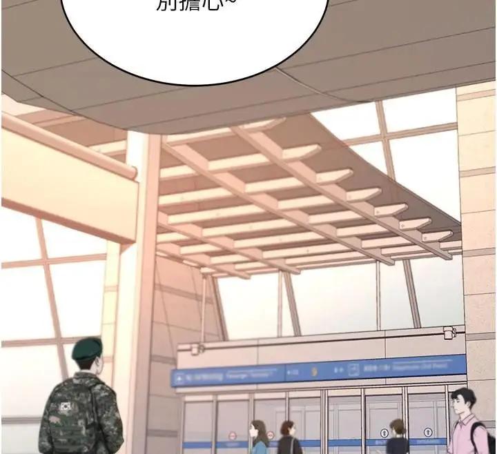 漫画《复仇母女丼》第111话第116张图