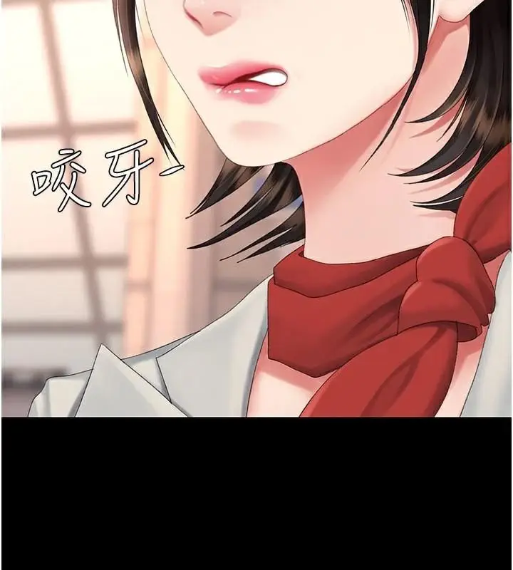 漫画《复仇母女丼》第111话第121张图