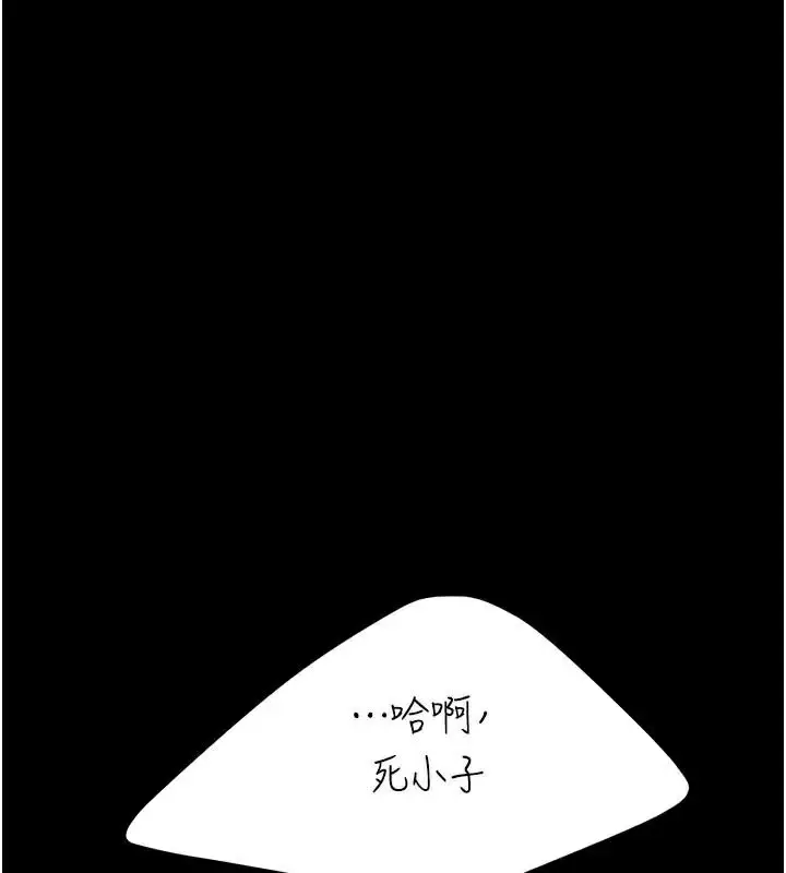 漫画《复仇母女丼》第111话第122张图