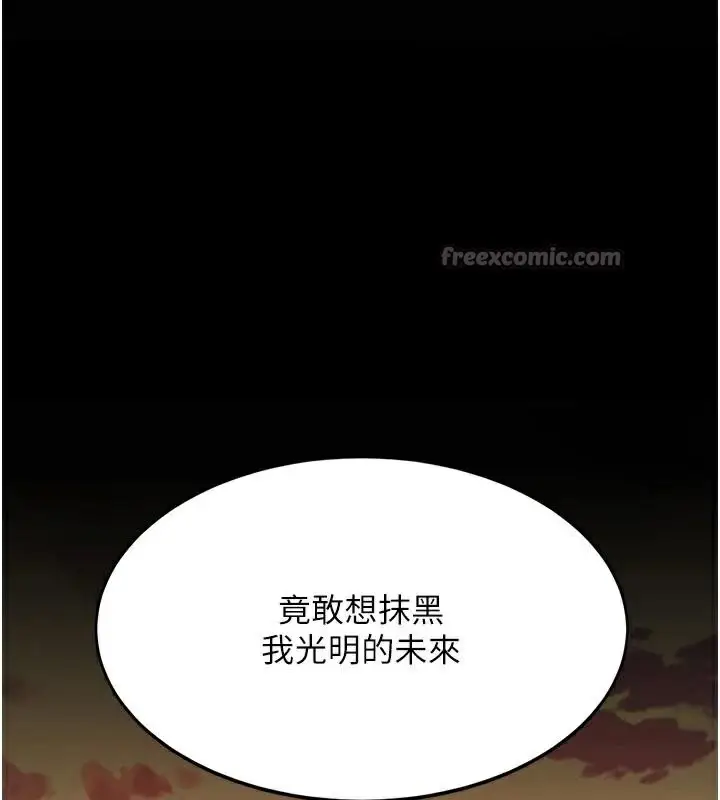 漫画《复仇母女丼》第111话第126张图