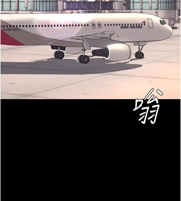 漫画《复仇母女丼》第111话第128张图