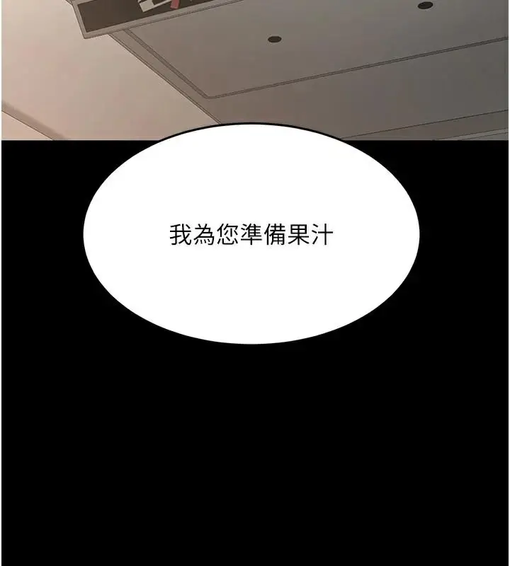 漫画《复仇母女丼》第111话第130张图