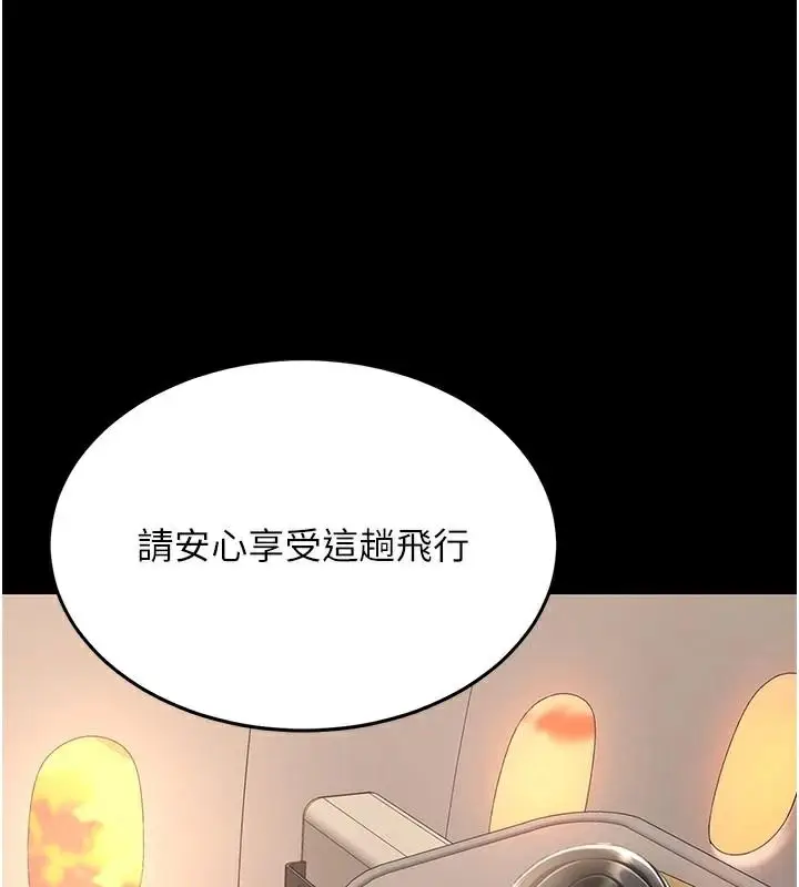漫画《复仇母女丼》第111话第131张图