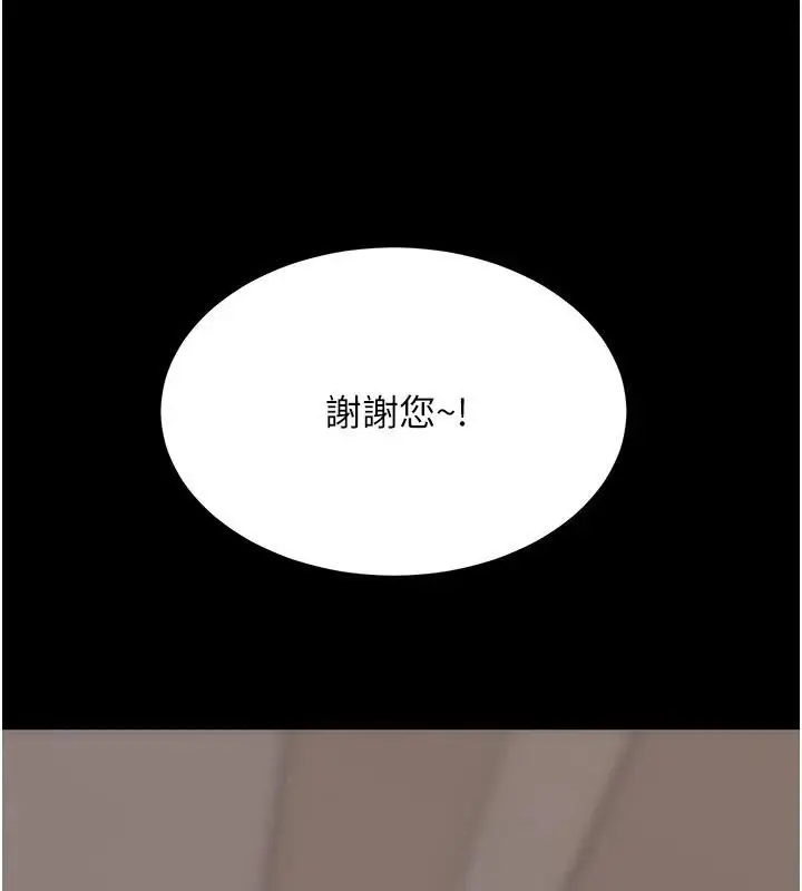 漫画《复仇母女丼》第111话第134张图