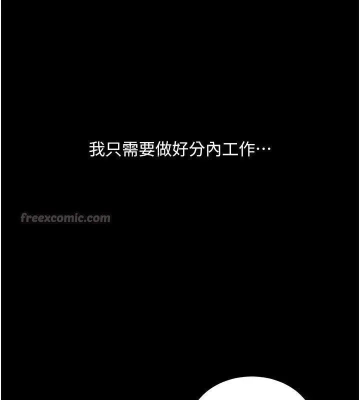 漫画《复仇母女丼》第111话第140张图