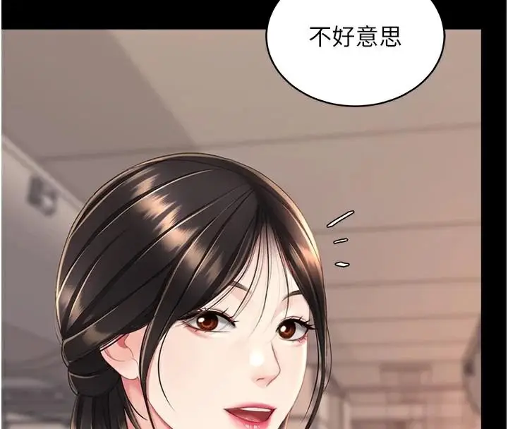 漫画《复仇母女丼》第111话第141张图