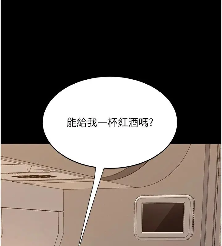 漫画《复仇母女丼》第111话第143张图