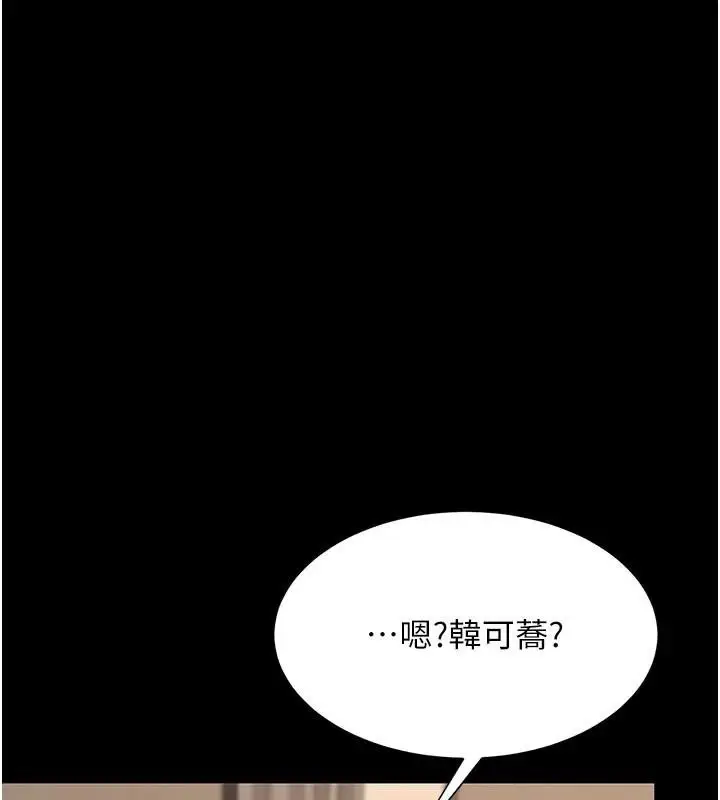 漫画《复仇母女丼》第111话第147张图