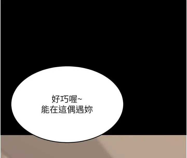 漫画《复仇母女丼》第111话第150张图