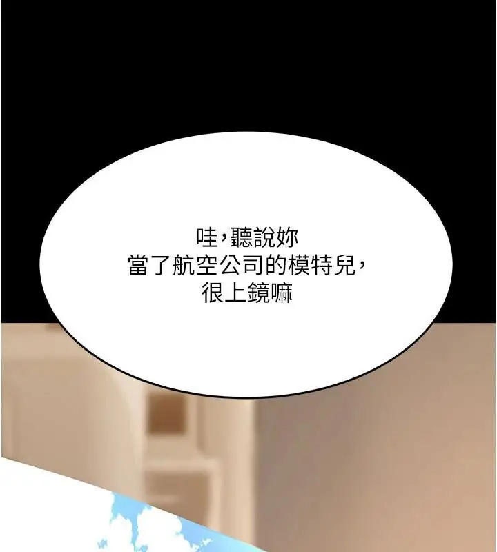 漫画《复仇母女丼》第111话第153张图