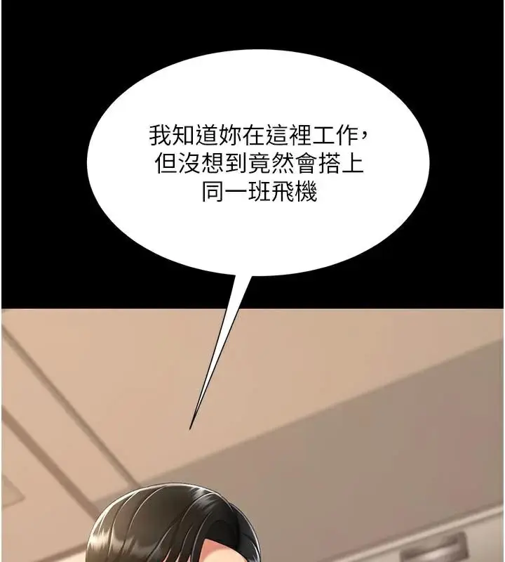 漫画《复仇母女丼》第111话第159张图