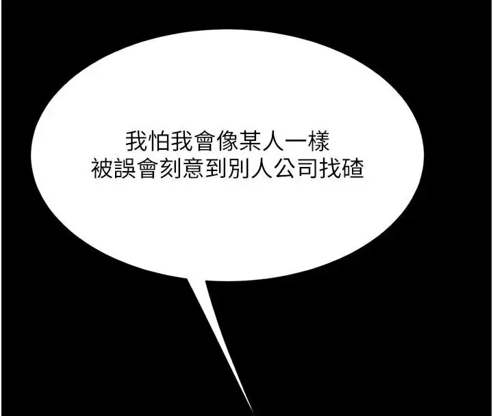 漫画《复仇母女丼》第111话第162张图
