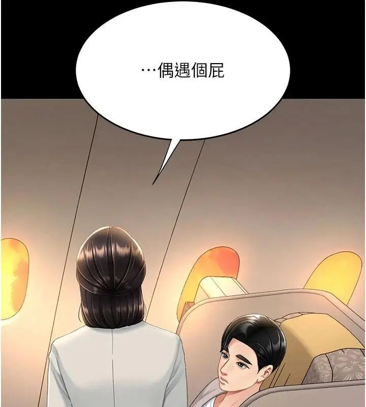 漫画《复仇母女丼》第111话第165张图