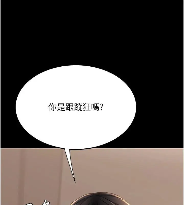 漫画《复仇母女丼》第111话第169张图