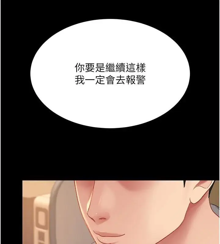 漫画《复仇母女丼》第111话第173张图