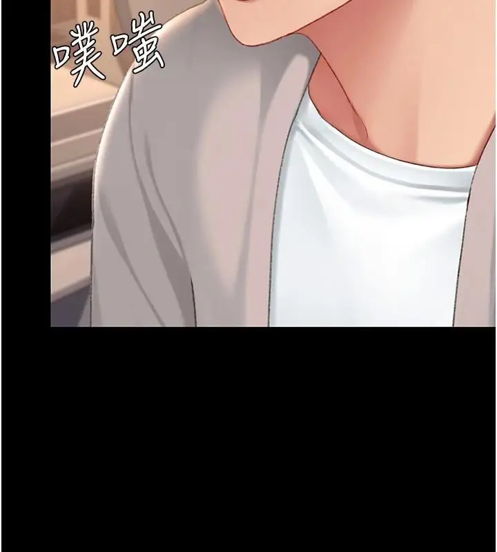 漫画《复仇母女丼》第111话第174张图