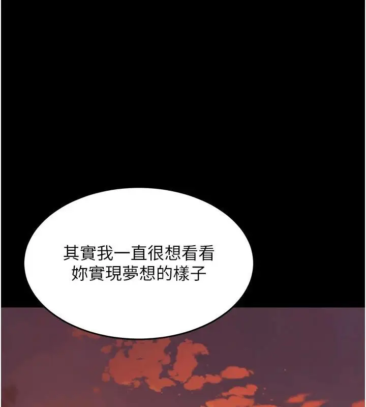 漫画《复仇母女丼》第111话第175张图