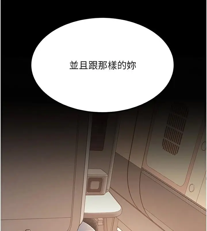 漫画《复仇母女丼》第111话第178张图
