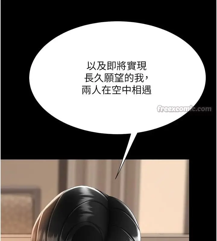 漫画《复仇母女丼》第111话第182张图