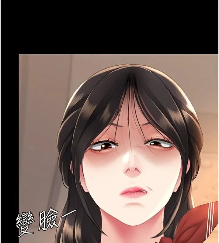 漫画《复仇母女丼》第111话第185张图