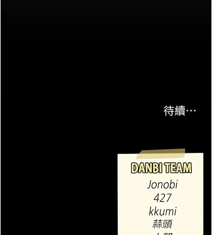 漫画《复仇母女丼》第111话第205张图