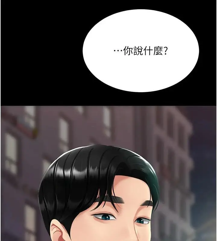 漫画《复仇母女丼》第111话第24张图