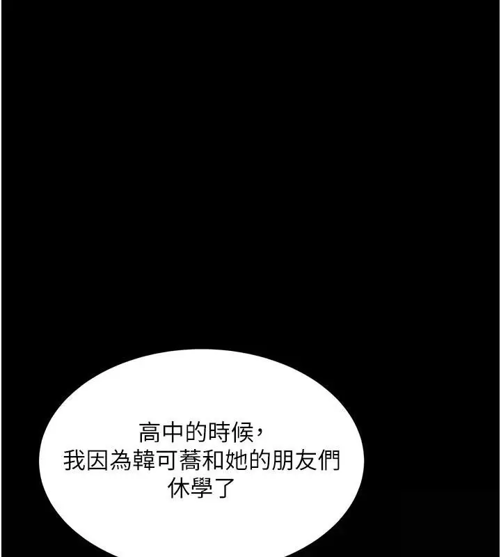 漫画《复仇母女丼》第111话第27张图