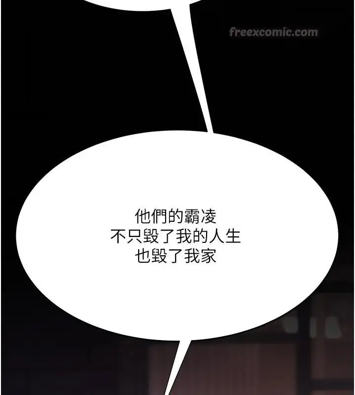 漫画《复仇母女丼》第111话第28张图