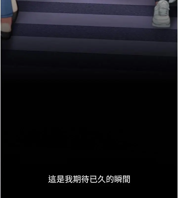 漫画《复仇母女丼》第111话第31张图