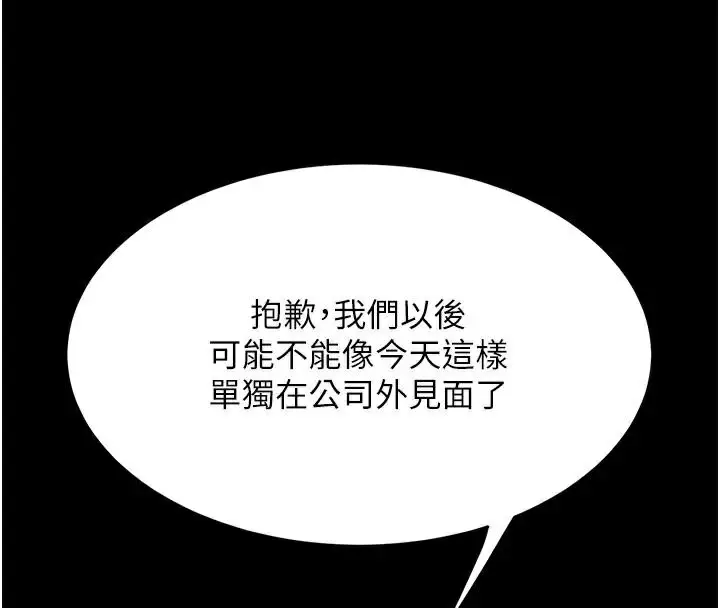 漫画《复仇母女丼》第111话第34张图