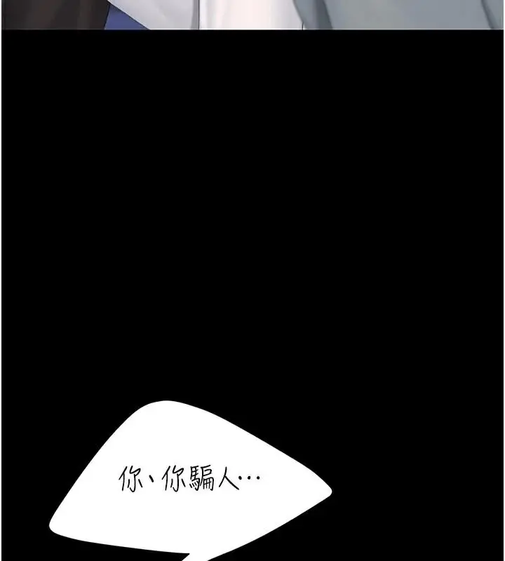 漫画《复仇母女丼》第111话第39张图