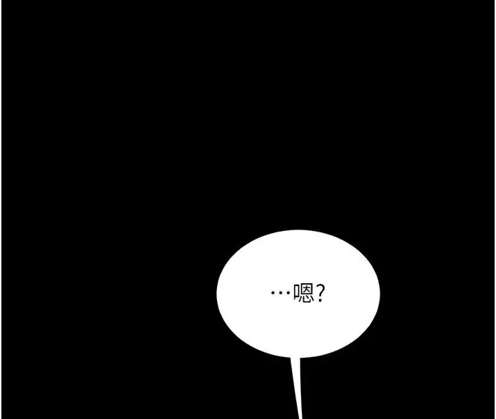 漫画《复仇母女丼》第111话第4张图
