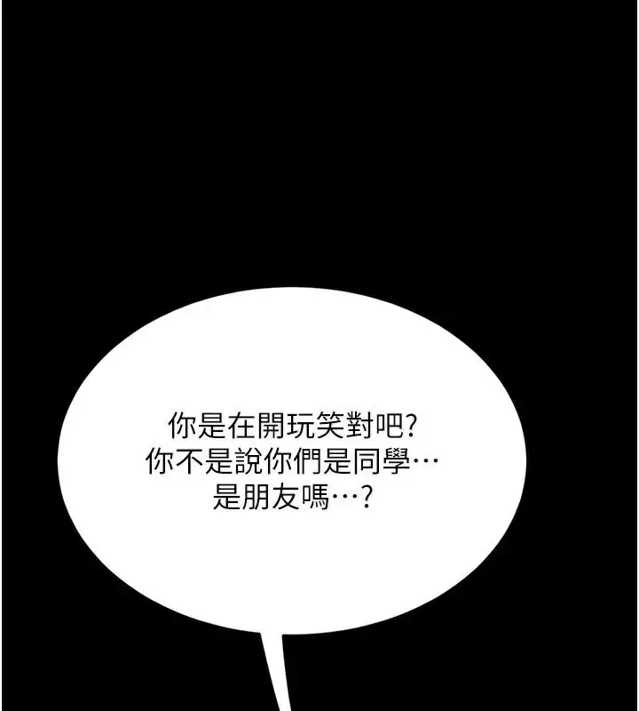 漫画《复仇母女丼》第111话第43张图