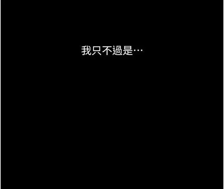 漫画《复仇母女丼》第111话第46张图