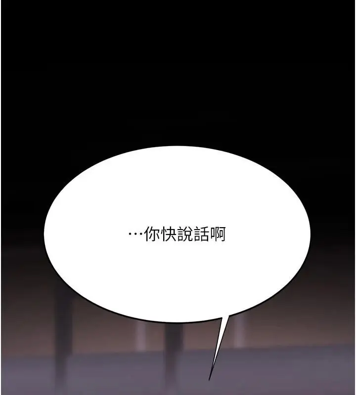 漫画《复仇母女丼》第111话第48张图