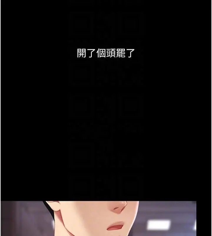 漫画《复仇母女丼》第111话第52张图