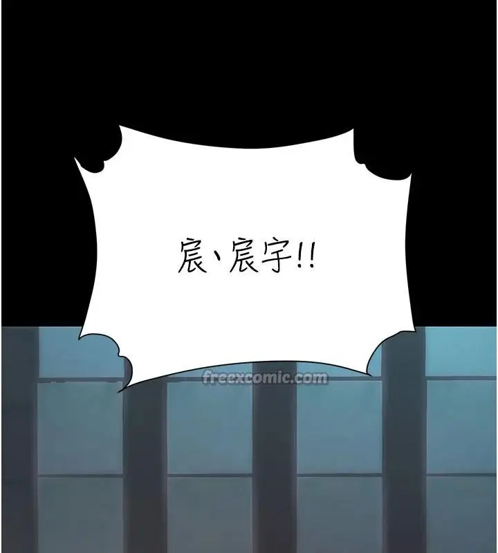 漫画《复仇母女丼》第111话第56张图