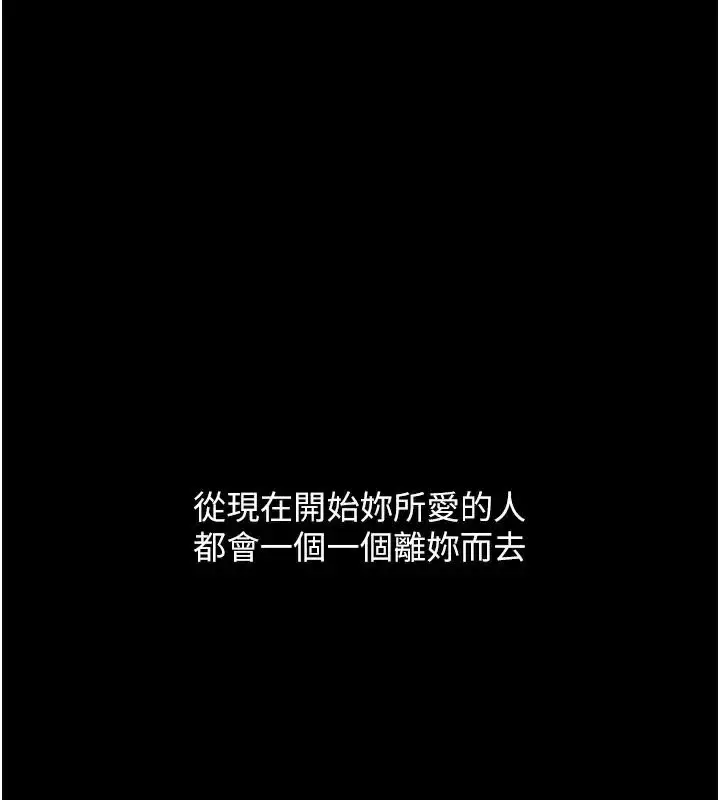 漫画《复仇母女丼》第111话第59张图