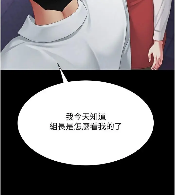 漫画《复仇母女丼》第111话第6张图