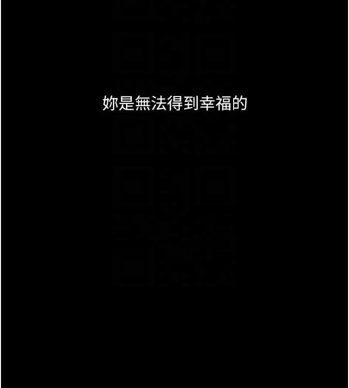 漫画《复仇母女丼》第111话第68张图