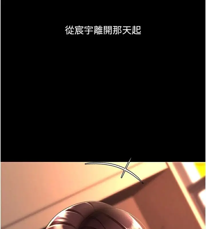 漫画《复仇母女丼》第111话第72张图